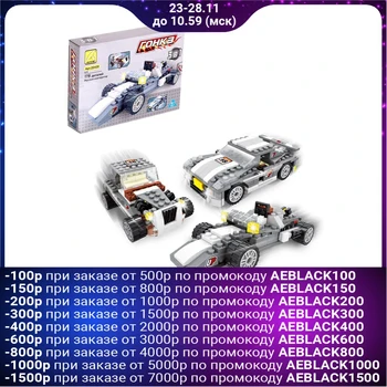 

Race constructor, 3 build options, 178 parts