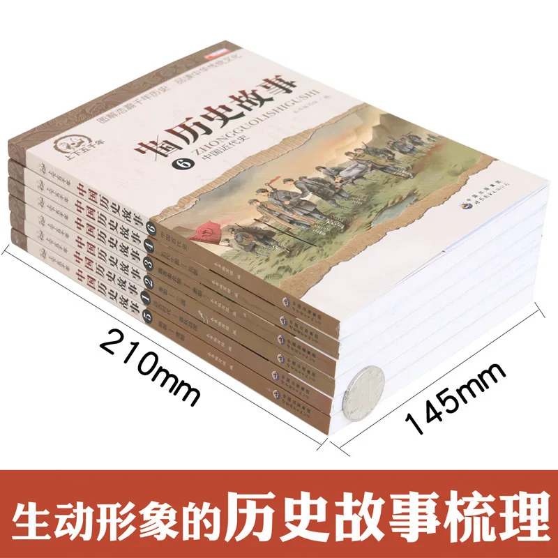 

Full 6 Five Thousand Years China Youth Edition Chinese History Wrote to Children Story Book Young STUDENT'S Books