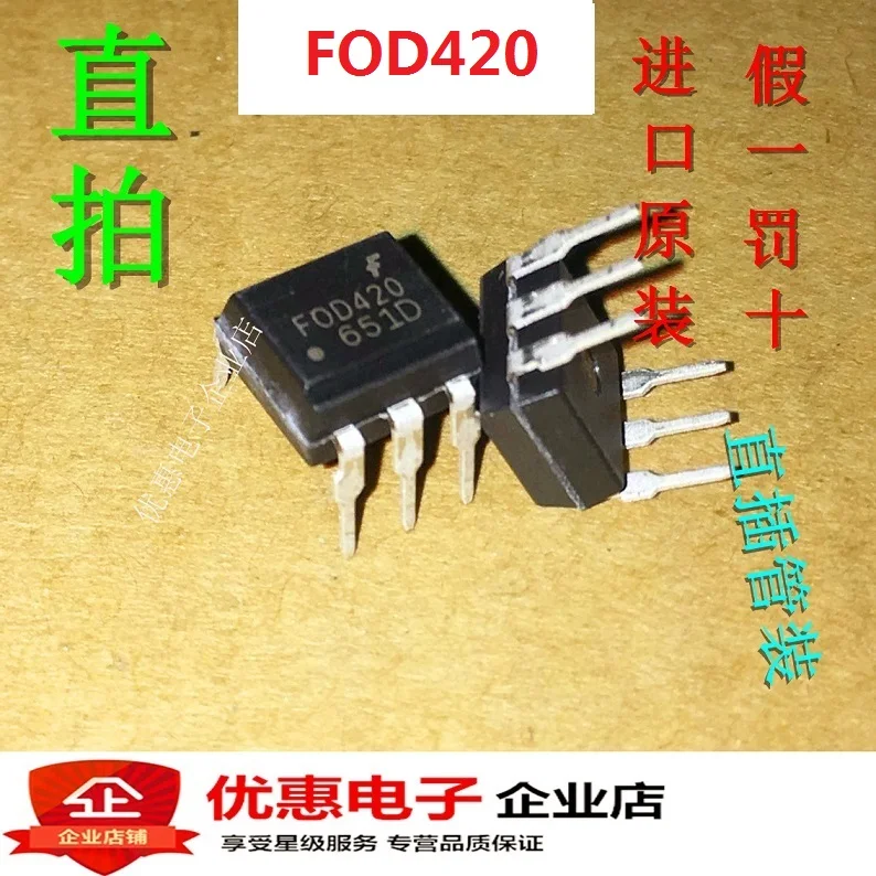 10 шт., новые оригинальные кнопки FOD420IL420 DIP6
