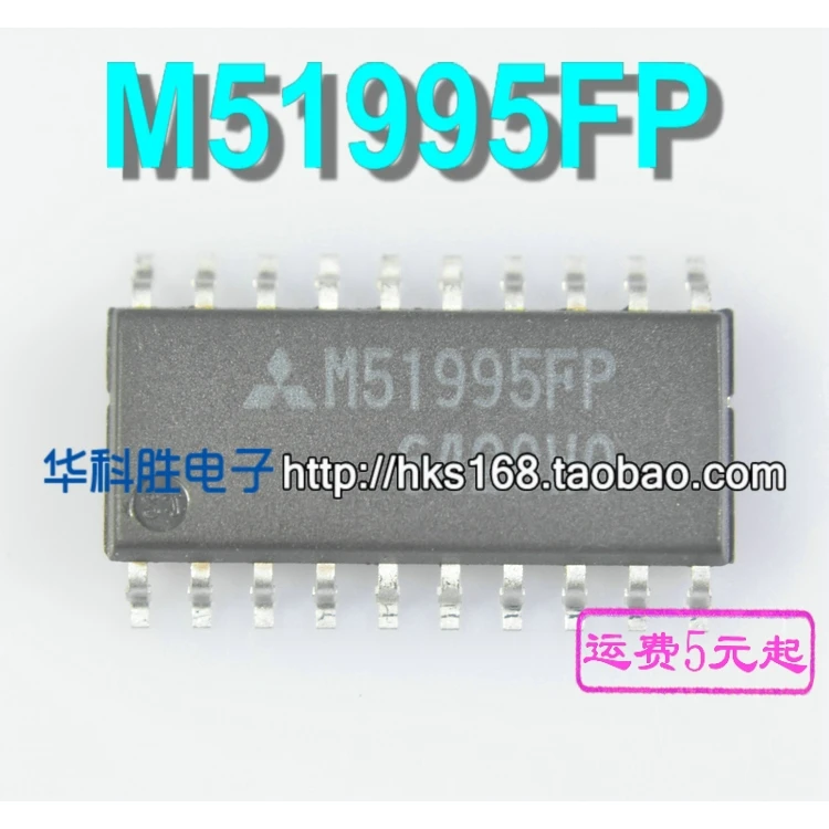 5 предметов в партии, M51995FP SOP20