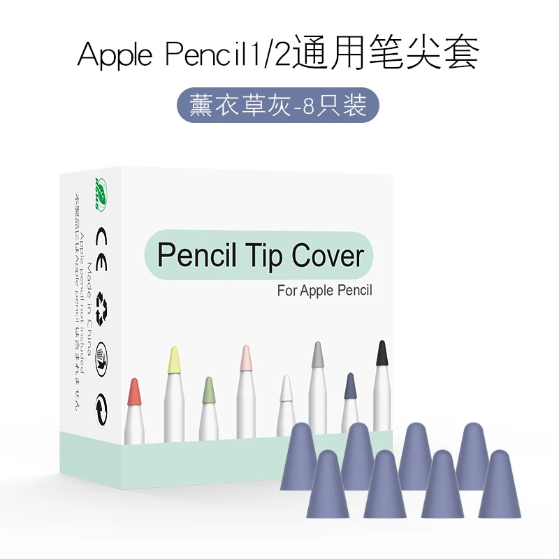 8 шт./лот, силиконовый наконечник для карандашей Apple Pencil 1, 2 наконечника, защитный чехол для Apple Pencil, 1st, 2nd, стилус, чехол - Цвет: lavender gray