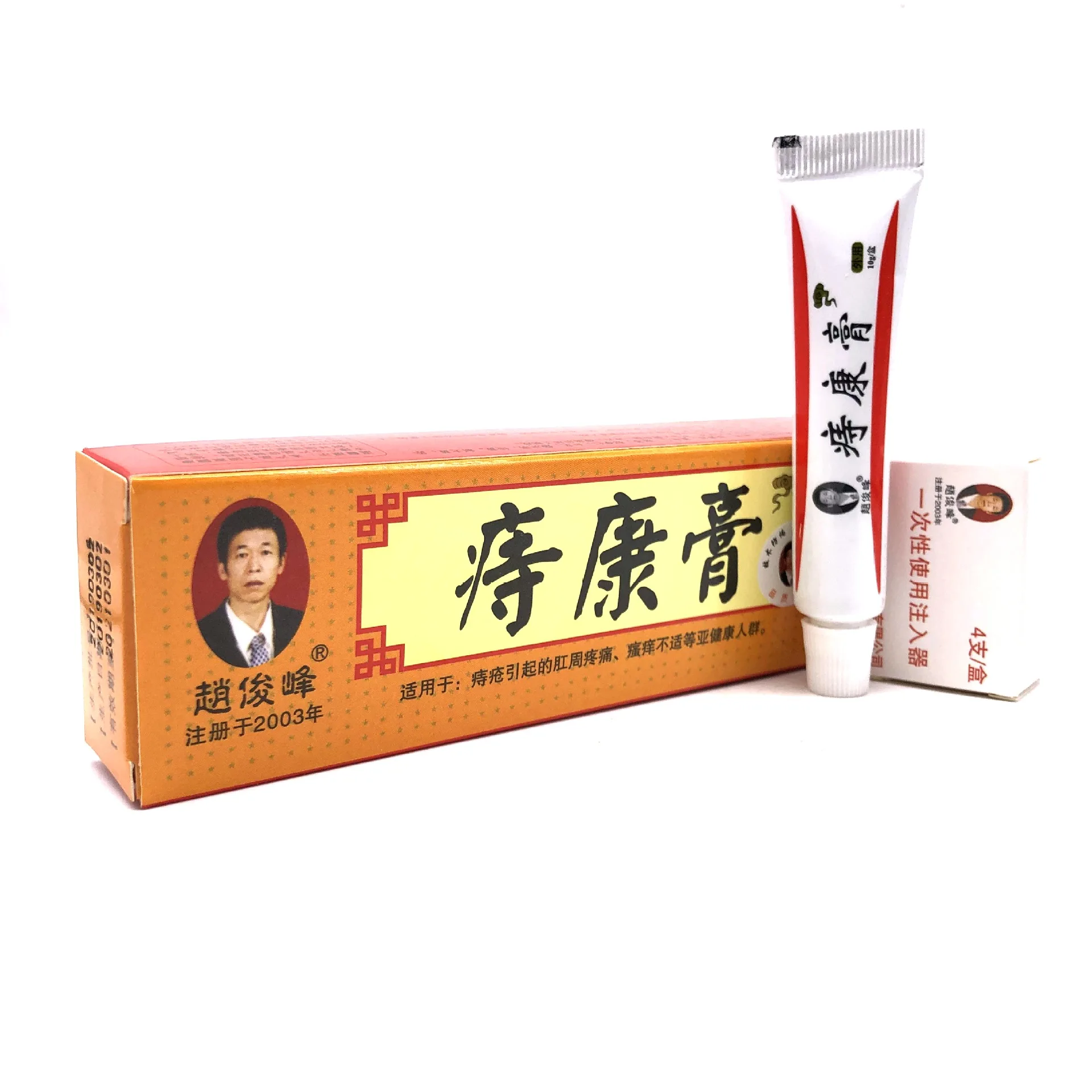 Импортные товары Лидер продаж Чжао jun feng(Лея фенг) и Zhikang мазь от геморроя 10 г Уход Чистка мазь