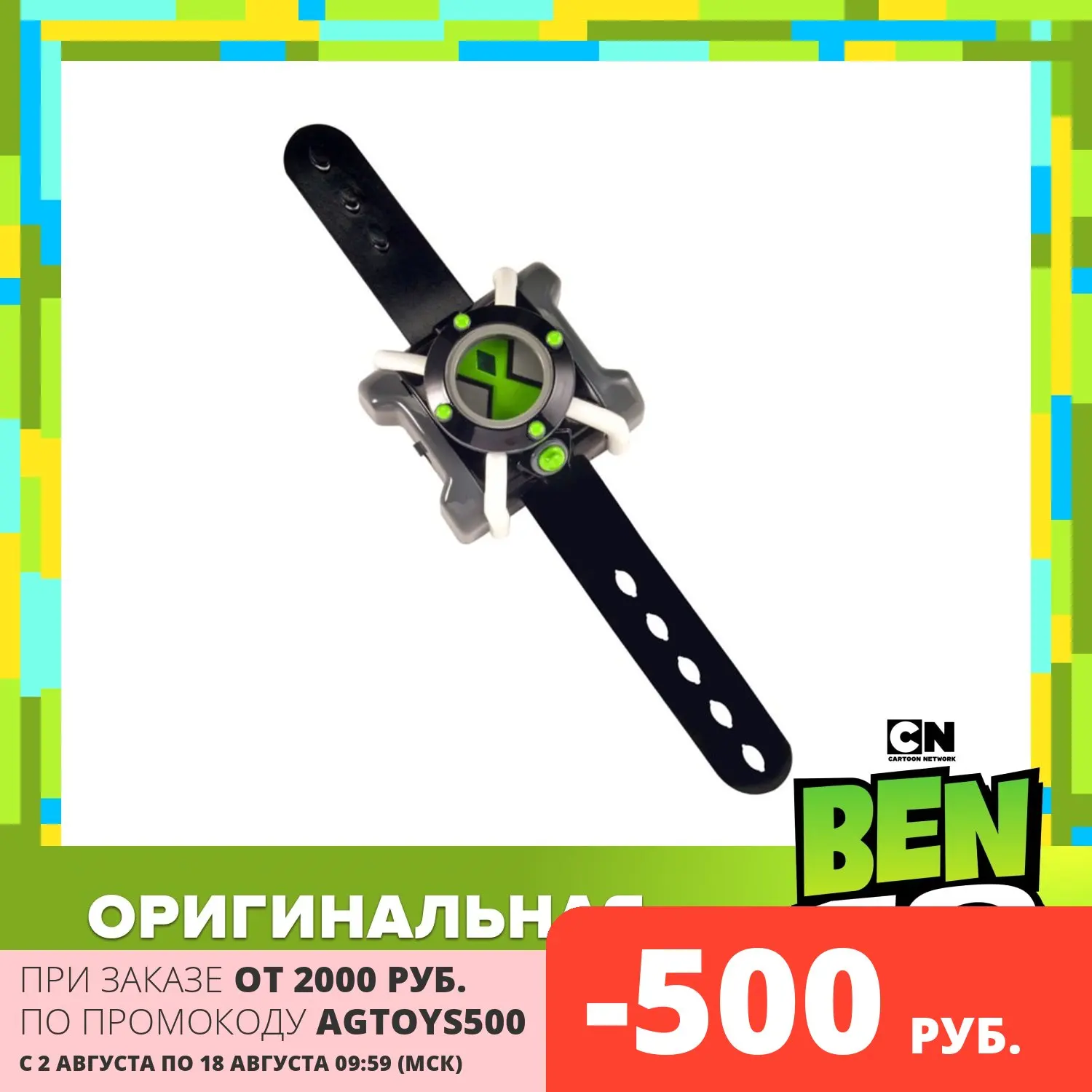 Игровой набор Ben10 Создай свои Омнитрикс | Игрушки и хобби
