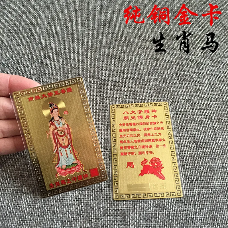 12P Asien Buddhismus Chinesische Stern Bodhisattva buddha Schutzpatron mehrzweck Goldene Karte Amulett Segnen sicher gute luck Gesunde – Detail 6