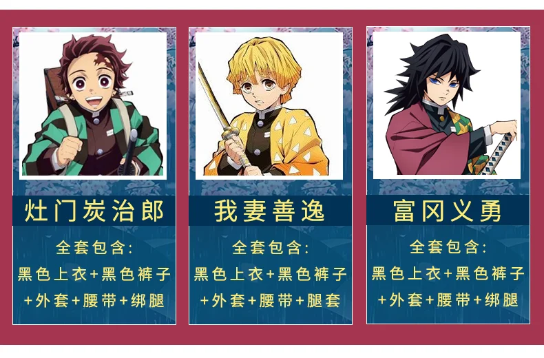Аниме демон убийца Kimetsu no Yaiba Kamado Nezuko Tomioka Giyuu кимоно униформа Косплей Костюм Хэллоуин наряд