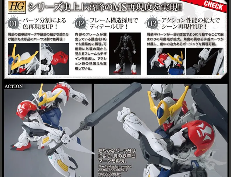 Баба Sirius Модель сиденья HG 1/144 Toth Gundam APLs Gundam ТВ/HG версия сезон сиротского полка