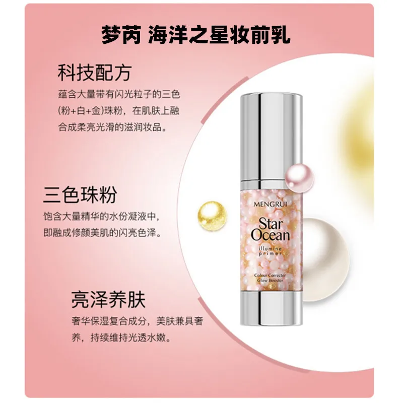 

Dream Rui Ocean Star Primer Glossy Three Toner Platinum shan guang zhu Powder Tender And Silky Primer Sell