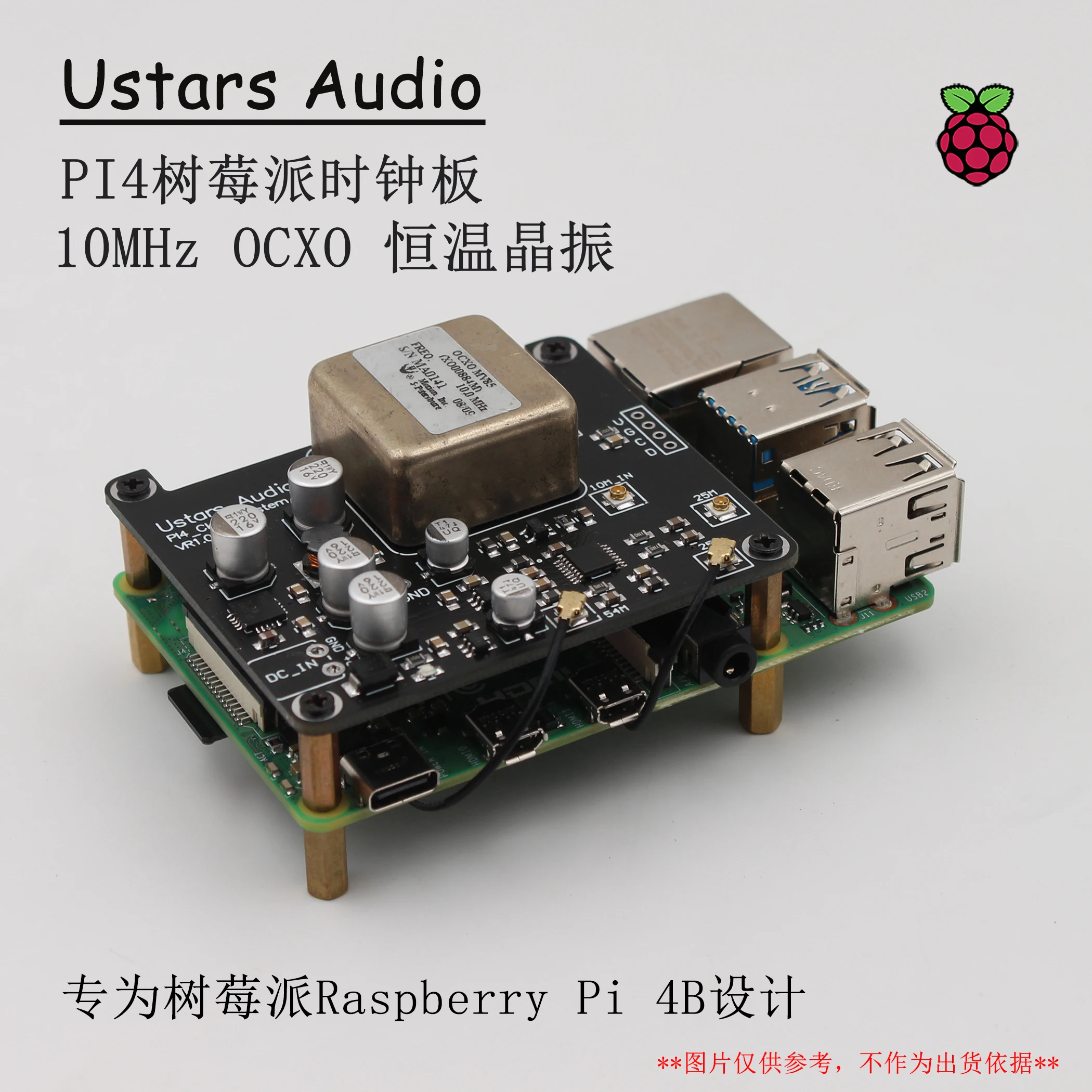 

Raspberry Pi 4B, изменение кварцевого осциллятора, Плата часов OCXO, постоянная температура, кварцевый осциллятор, обновленный кварцевый осциллятор