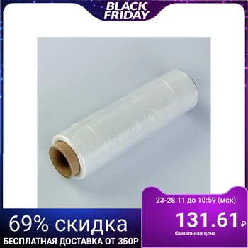 

Food film, white, 22.5 cm х 300 m, 8 microns, 345 g