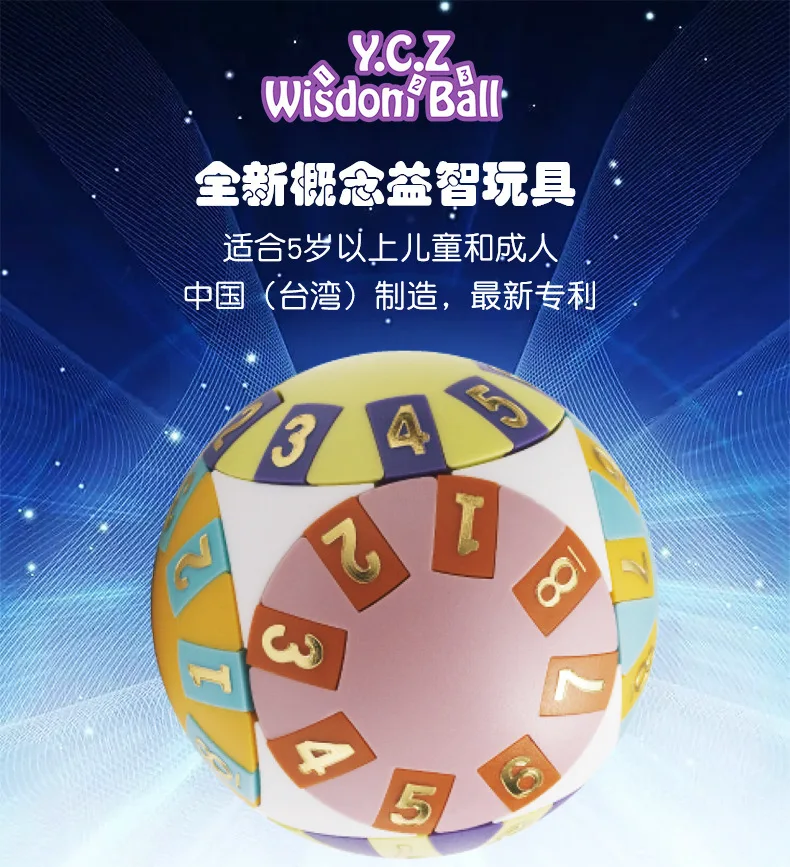 Wisdomball остроумие булавка qiu развивающие творческие Кубик Рубика Детские интеллектуальные игрушки промежуточные высокого класса специальное предложение