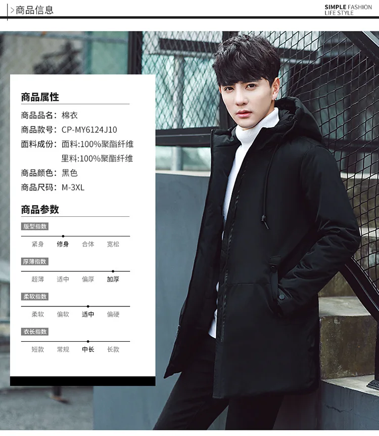 New Products Youth Handsome Thick Warm Cotton-padded Clothes Mid-length Fashion Coat Hooded Male Padded Autumn And Winter M