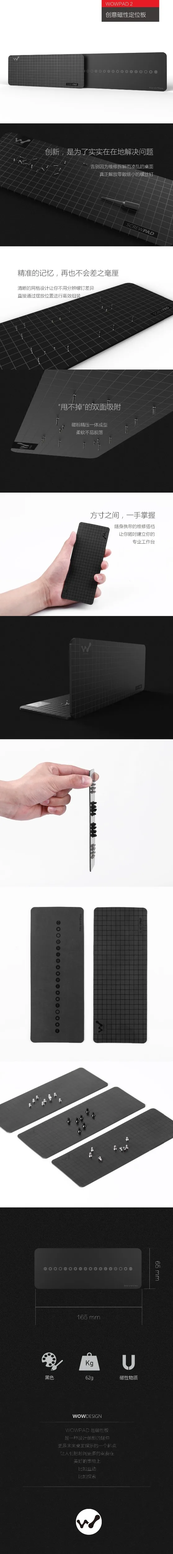 Xiaomi mijia wowstick wowpad Магнитный шуруповерт винтовой Postion Memory Plate коврик для отвертки комплект 1 P+ 1FS электрическая отвертка