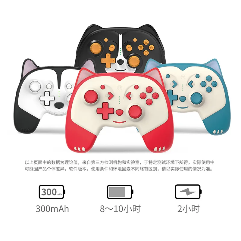 

IINE Cute Cartoons Wireless Controller For Switch /Switch Lite Gamepad Joystick Bluetooth wake up NFC Macro programming