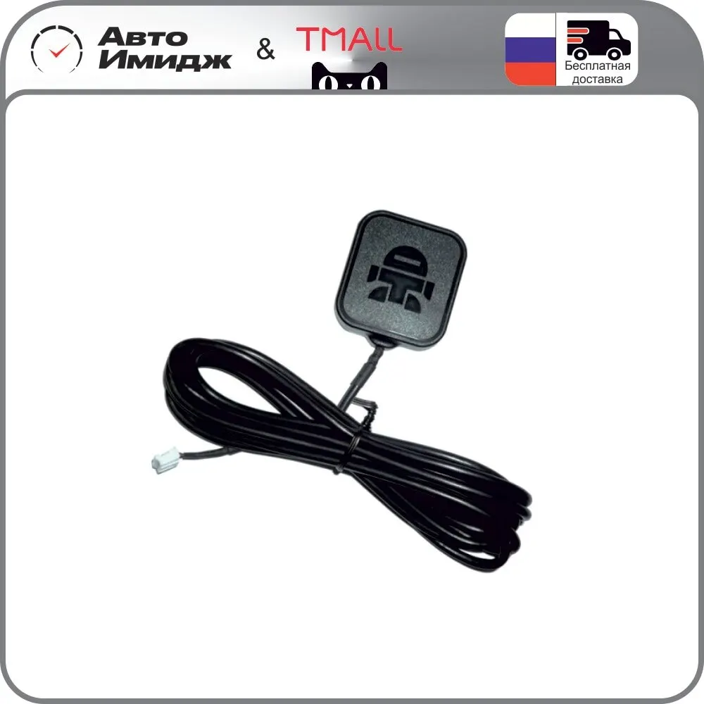 terrorisme Udstyr Transistor Antenna Starline Gps + Glonass Master For Сигнализаций 3, 5 Generation -  Tire Pressure Alarm - AliExpress