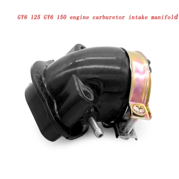 

Runtong GY6 125 GY6 150 engine carburetor intake manifold