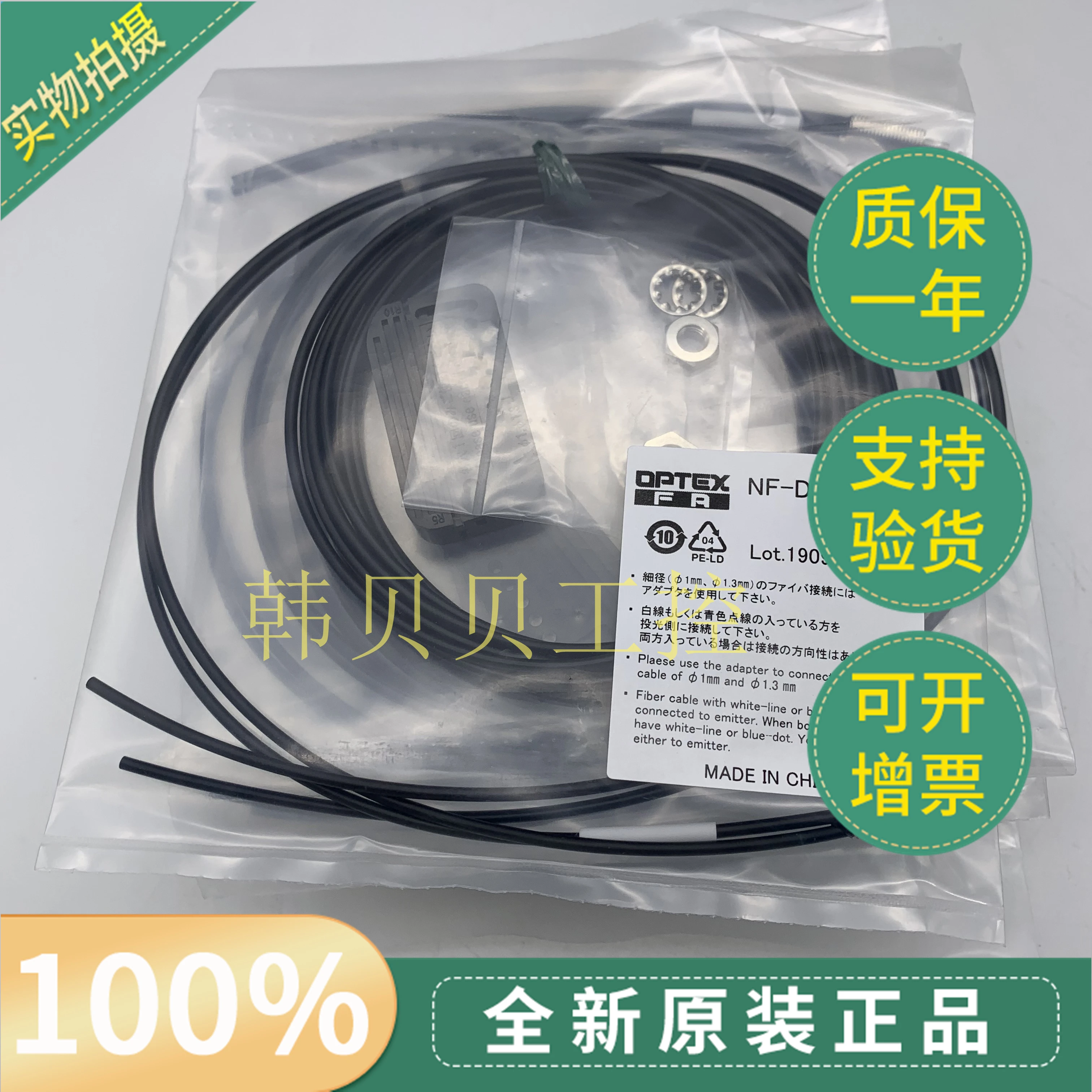 12207 Standard M4 Fiber Lens Adaptable THRUBEAM R30 OPTEX NF-TB01 Fiber Optic Cable 