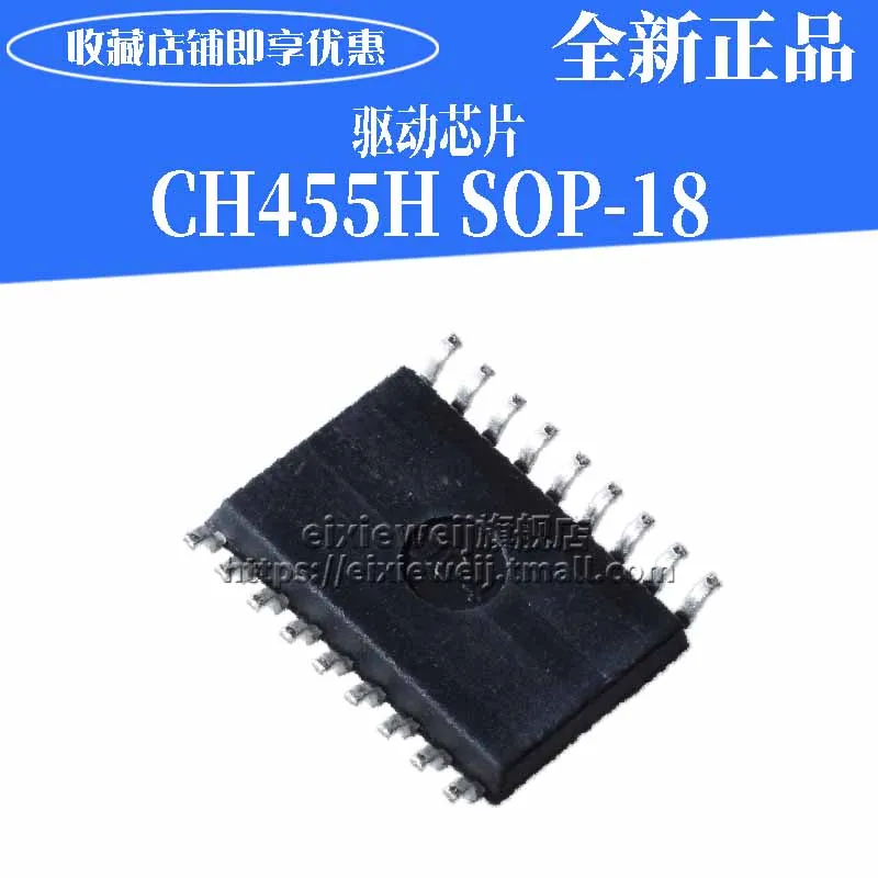 20 шт/CH455H SOP-18_300mil