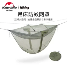 Naturehike – hamac universel, moustiquaire, tout compris, extérieur, grand espace, Ultra léger et spacieux, respirant