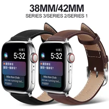 Apple Watch кожаный ремешок с черным пояском браслет кожаный ремешок 38 мм, 42 мм, iwatch, версия 3/2/1 серии