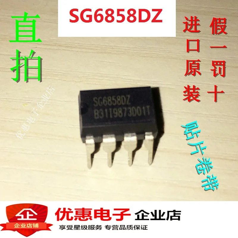 10 шт./лот SG6858DZ SG6858 PWMDIP8