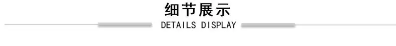 细节