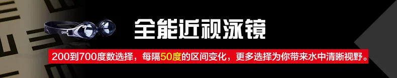 Напрямую от производителя Sanqi очки для плавания водонепроницаемые анти-туман с спиртом по громкости высокой четкости плавать