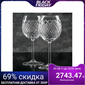 

A set of glasses for wine 600 ml "Grand", 2 pieces