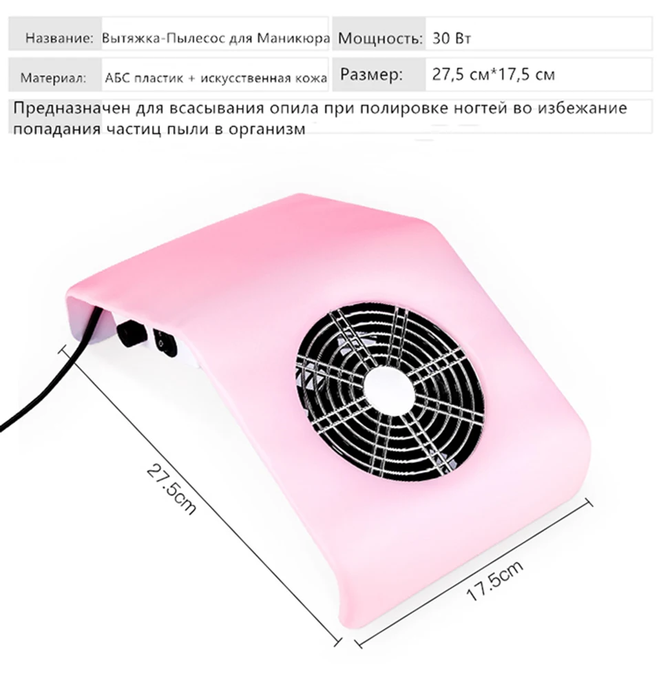Пылесос для дизайна ногтей, Гель-лак, клей, вентилятор для ногтей, всасывающий пылесборник для маникюра, маникюрный аппарат, инструмент для педикюра