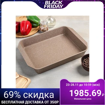 

Baking tray "Granite Brown", 27 × 36 cm