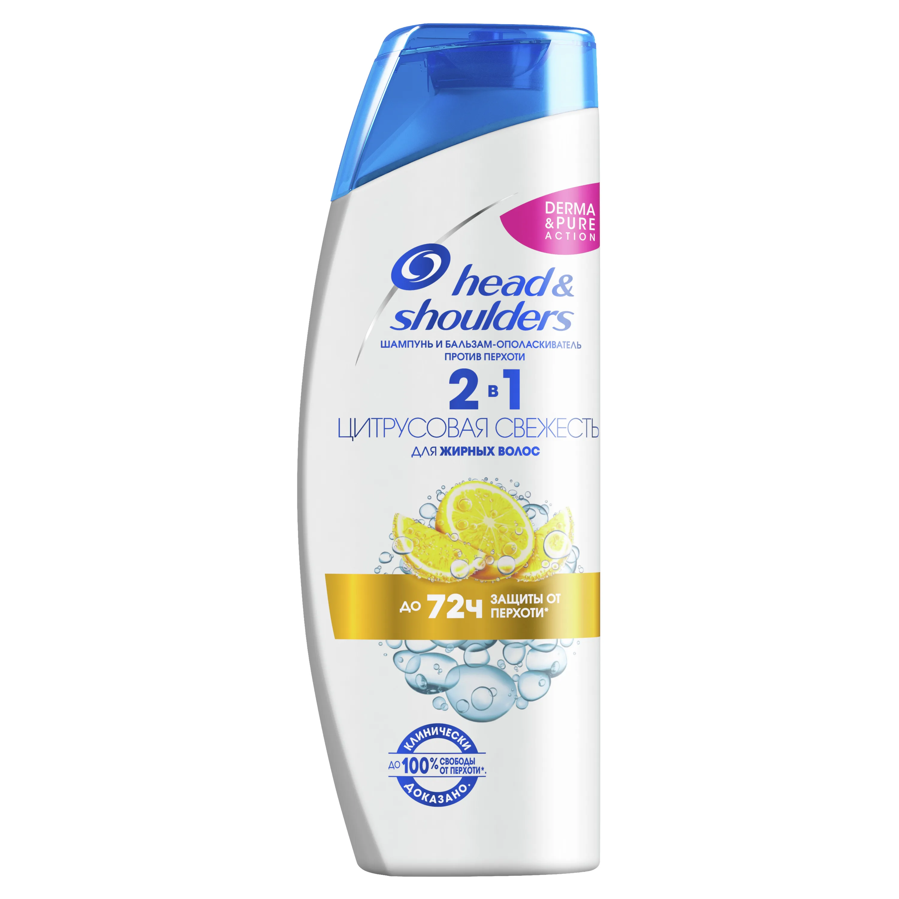 Шампунь и бальзам-ополаскиватель против перхоти Head & Shoulders Цитрусовая свежесть