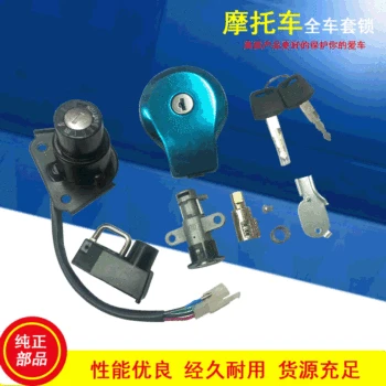 

Xv250 Lock Set Yamaha King Too Sub-250qj250-h Xv125 Electric Door Lock Fuel Tank Cap Five Lock