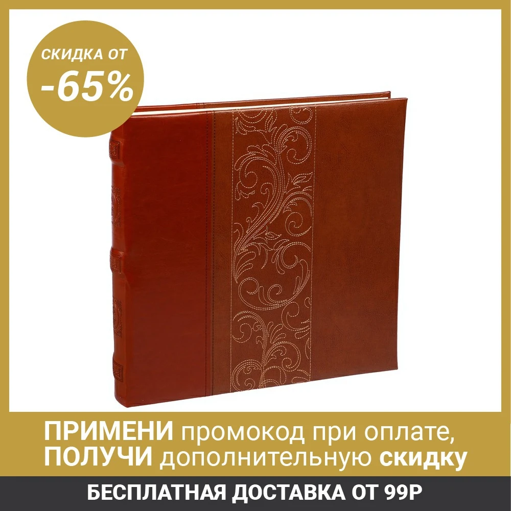 Фотоальбом магнитный 30 листов Image Art серия 063 классика книжный п т 31х32 см