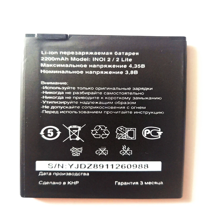 2200mAh литий-полимерный смарт мобильный телефон Батарея батареи для INOI 2 Lite INOI2 с