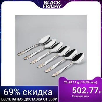 

A set of table spoons "Bouquet", h = 20.5 cm, 6 pieces