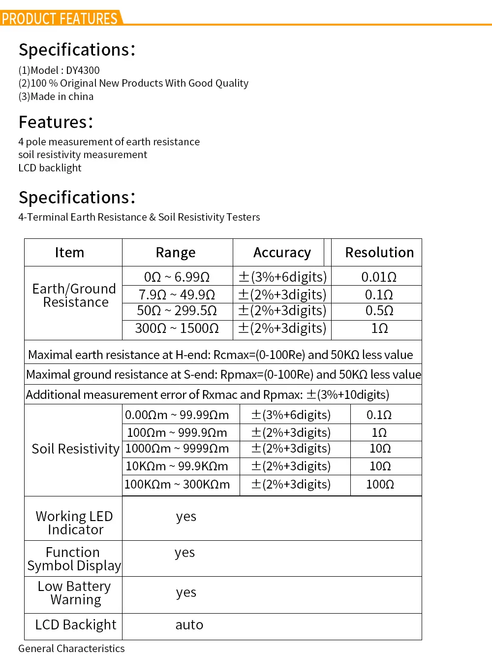 DY4300A -2