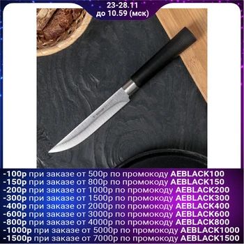 

Utility knife NADOBA KEIKO, blade 13 cm