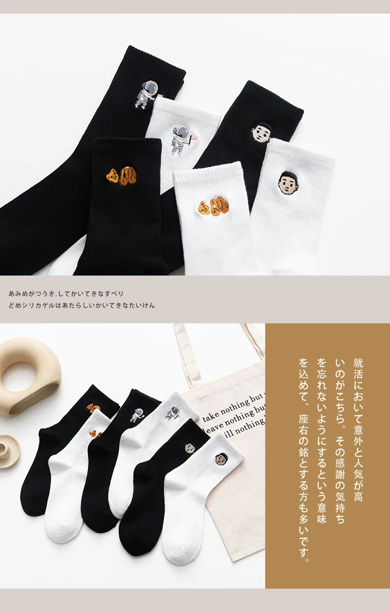 Couple Sock Black White Trend Japanese Cartoon Animal Embroidery Tube Socks College Style Harajuku Men Women Cotton Socks Kawaii Socks Aliexpress
