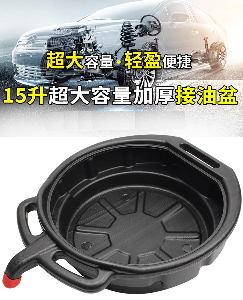 15L Oil Drain Pan Waste Engine Oil Collector Tank with Handle Gearbox Drip Tray for Car Repair Fuel Fluid Change Garage Tool oil drain pan