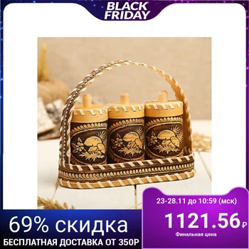 

Set for spices "Basket", birch bark 687182