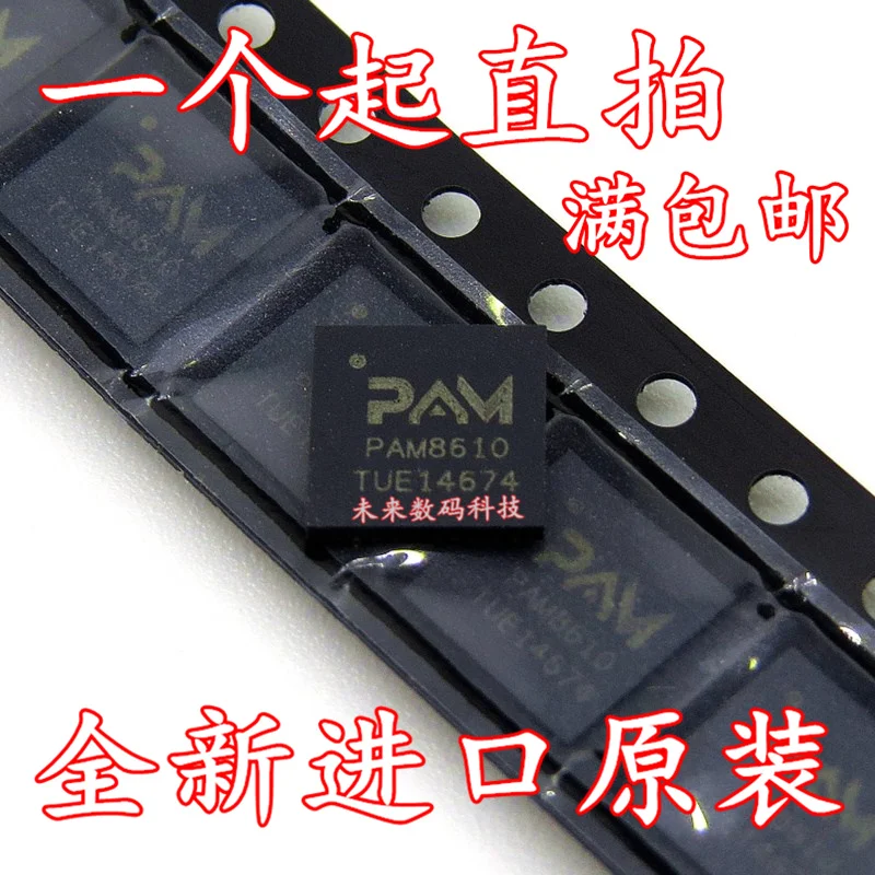 10 шт./лот PAM8610 QFN40