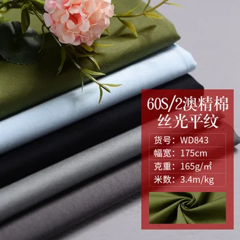 

Weft Knitted Shirt Garment Material 60S/2 Australian Fine Long-Staple Cotton Mercerized Jersey Casual Wear Fabric C0001