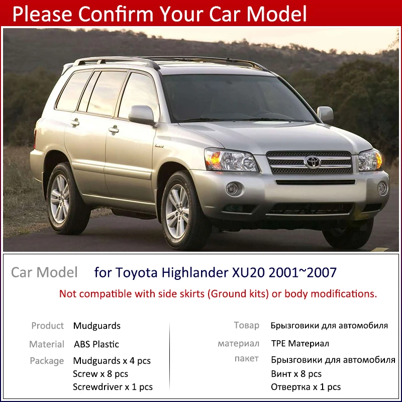 Для Toyota Highlander XU20 2001~ 2007 автомобиль брызговики спереди и сзади брызговик щитки Брызговики 2002 2003 2004 2005 2006