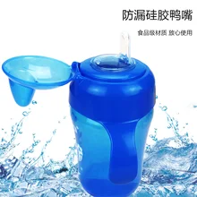 Принадлежности для матери и ребенка с двумя ручками и мягким носиком 240 MLPP детская чашка-непроливайка