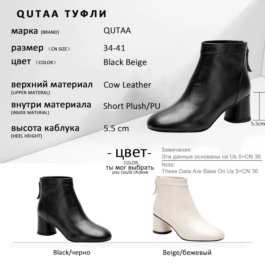 QUTAA/ осень-зима из коровьей кожи, на молнии повседневные ботильоны круглый носок квадратный высокий каблук Женская обувь в сдержанном стиле размеры 34–41
