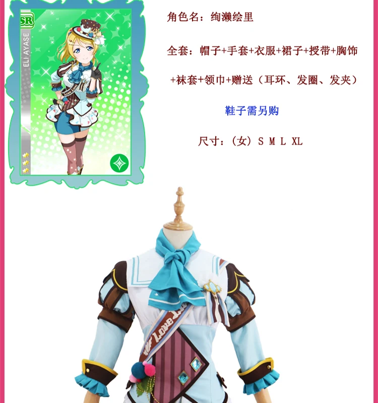 LoveLive! Школьный идол проект Kotori Umi все членов мороженое Пробуждение пользовательский размер униформа для косплея