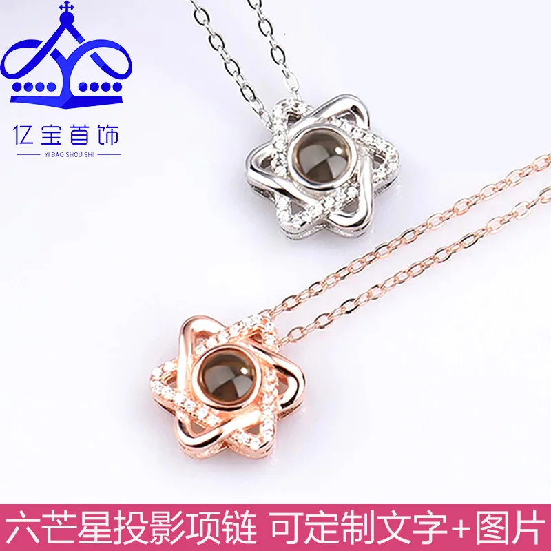 

S925 Fine Silver Hexagram Projection Pendant 100 Kind Language I Love You of Douyin Celebrity Style Memory Clavicle Necklace