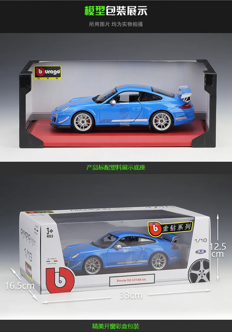 Bburago 1:18 Porsche 911 GT3 RS 4,0 модель автомобиля из сплава