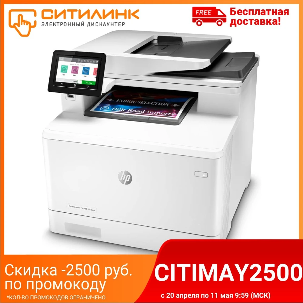 Hp Laserjet Pro M479dw – Telegraph