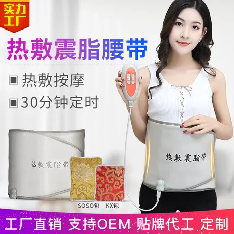 

New Products Beauty Salon Thin Bag Hot Compress Far Infrared Ray Fever Heating Slimming Belt Vibration Massage Heating