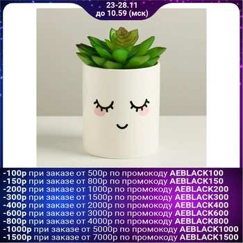 

Ceramic white pot "Smile", 8 x 9.5 cm 4918784
